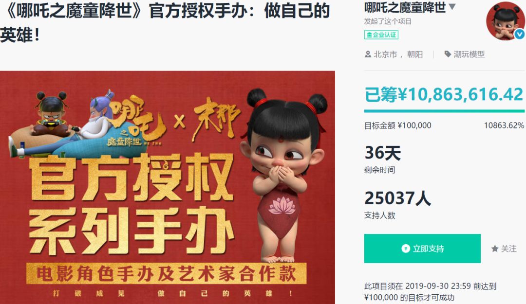 盛京棋牌计划app版电商学院IP+衍生品+电商能产生什么化学反应?