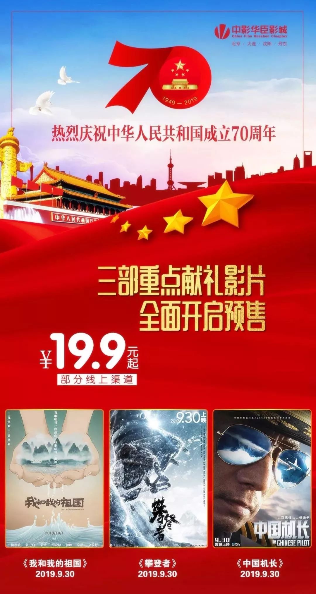 献礼片 来自搜狐网