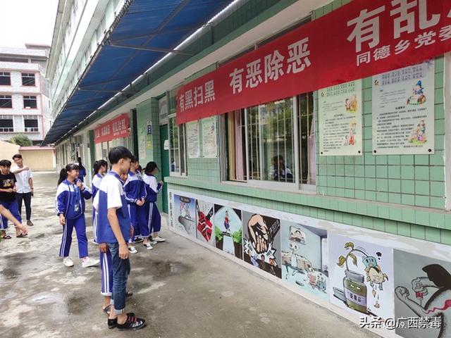 金秋开学季校园话禁毒广西河池市宜州区同德中学将禁毒教育融入安全第