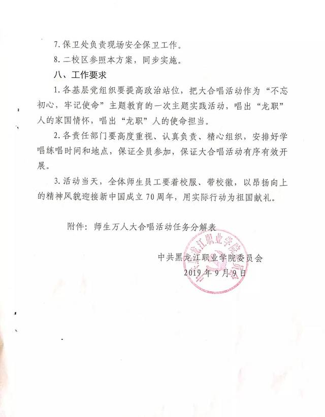 我和我的祖国歌词简谱合唱_我和我的祖国歌词简谱(3)