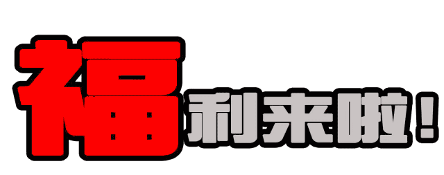 你准备好了吗?