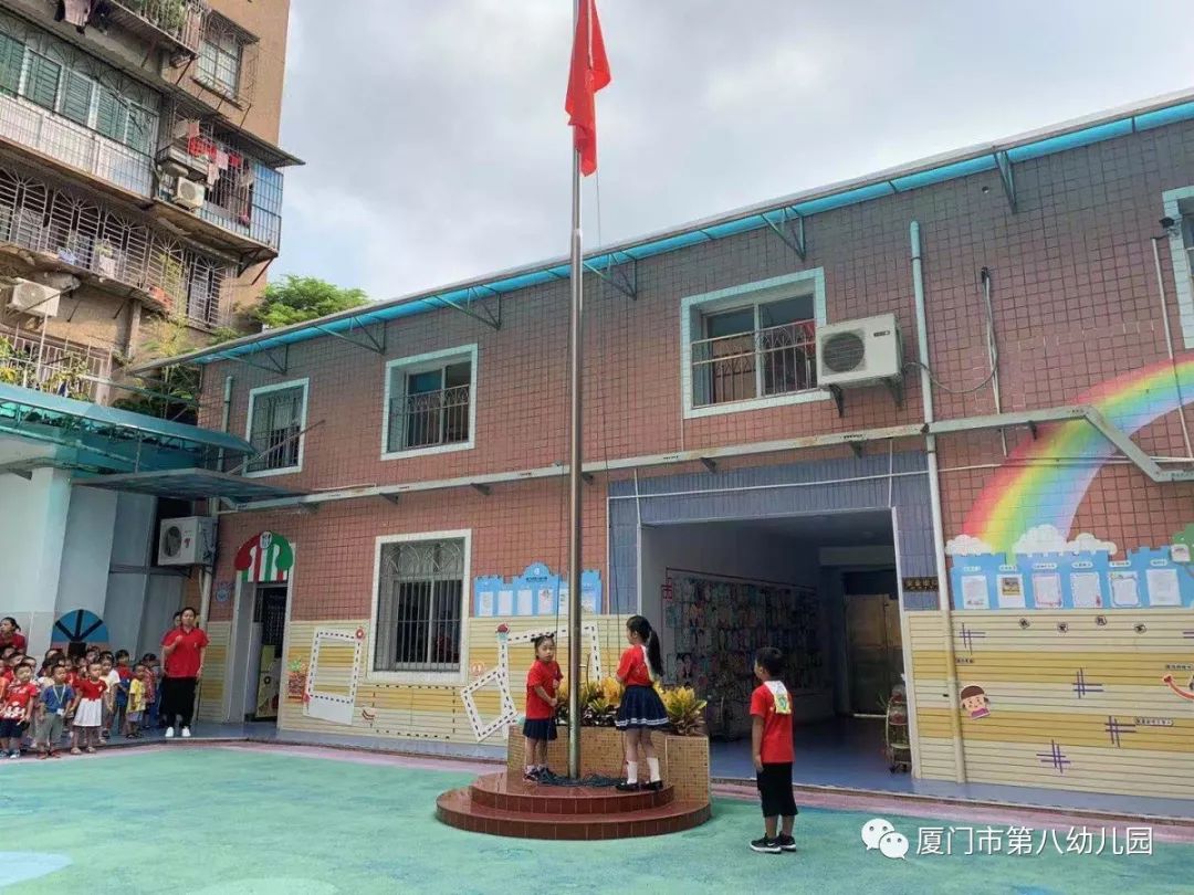 我和我的祖国—厦门市第八幼儿园开展庆祝新中国成立70周年主题教育