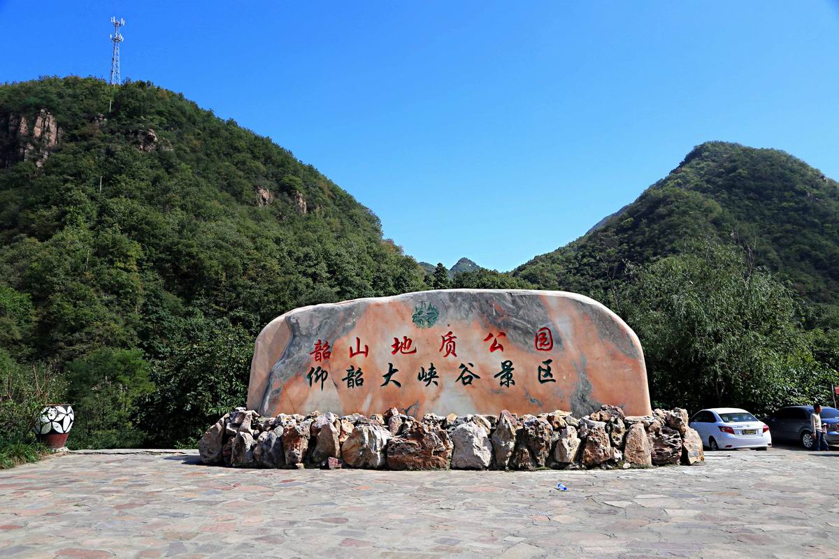 山水元素构成的多彩画卷——仰韶大峡谷_禅趣