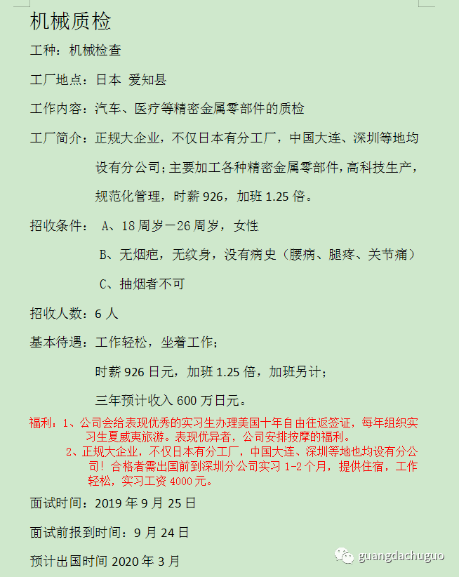 最新厨师招聘_劳务派遣 合同工 事业编 公务员有何区别(2)