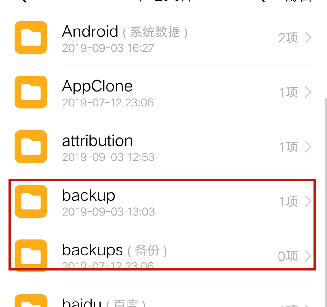 软件安装包在手机什么文件夹里面 1e72ebed3ec74f4bbc9626fb7e4d0b24.png