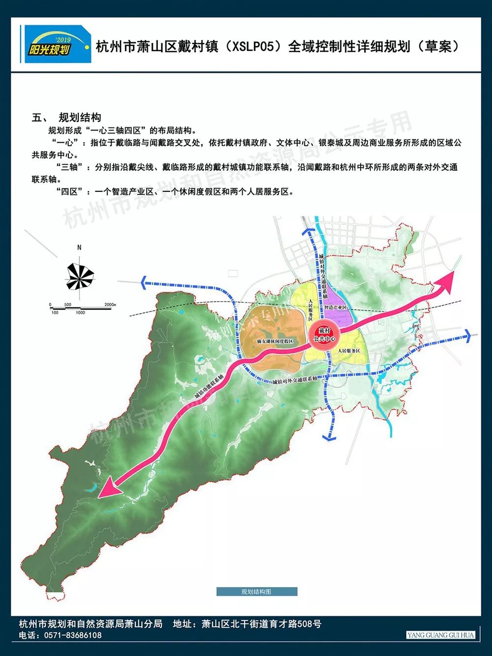 具体内容如下: 0 1 规划背景及区位  规划范围及现状  除此之外,戴村