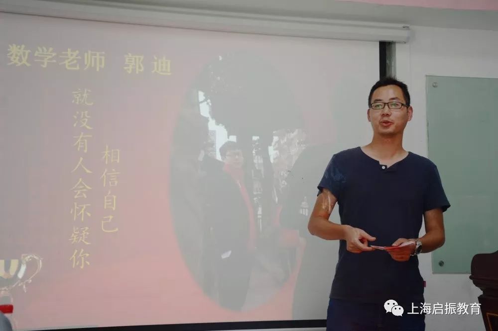 数学教师:郭迪老师优秀教师颁奖环节上午9:30大会在欢快的背景音乐下