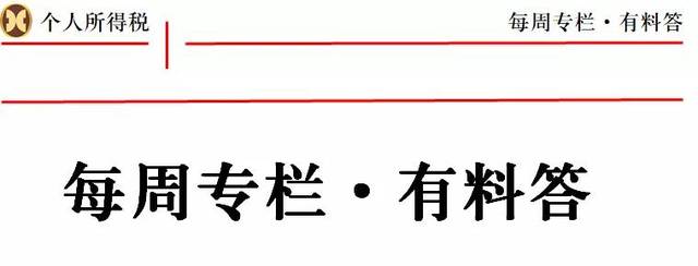 如果个人所得税年度预扣预缴税款与年度应纳税