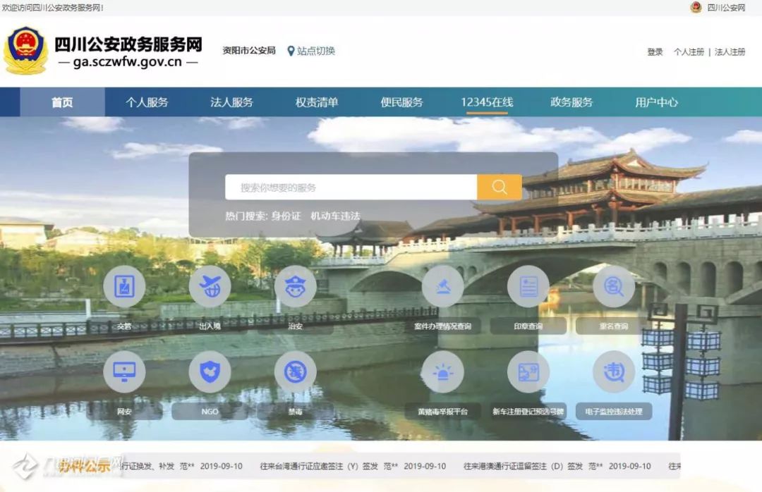 好消息！资阳这五大类业务都可以在网上查询办理了！
