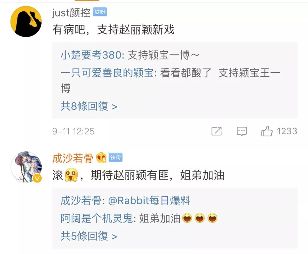赵丽颖和王一博确认拍《有翡》,85后小花的危机来了