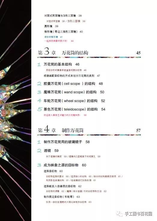 万花筒简谱_童年的万花筒简谱