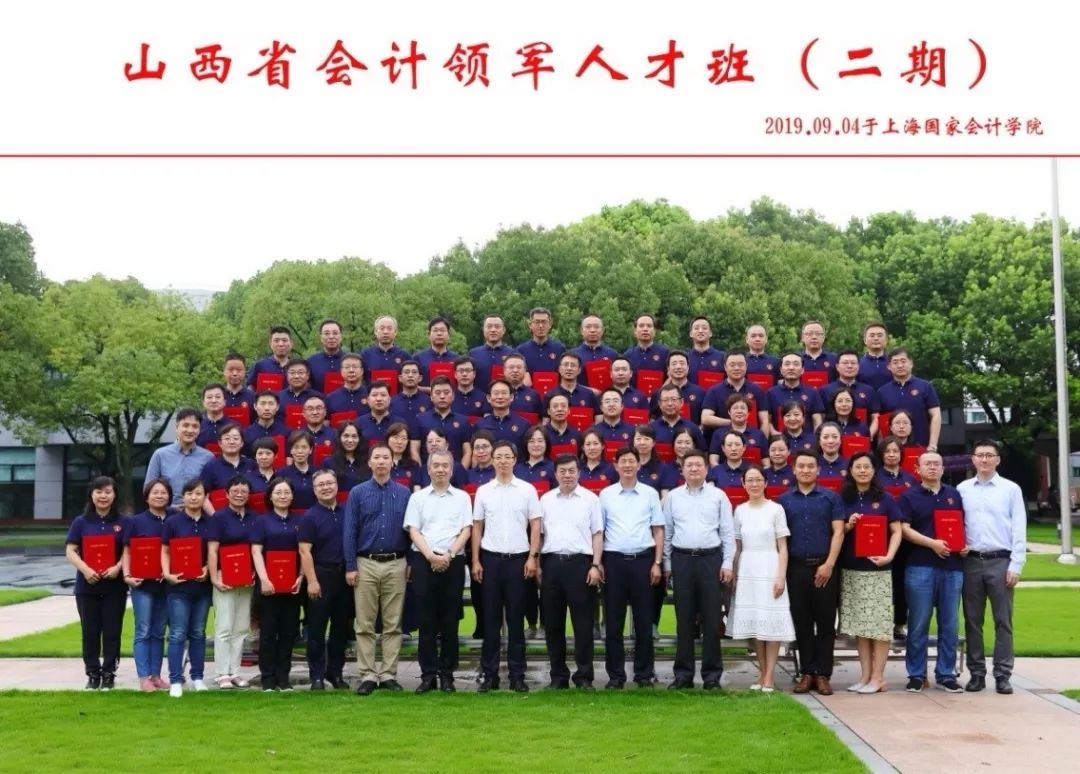 三载匆匆过,学海永无涯 --写在山西会计领军人