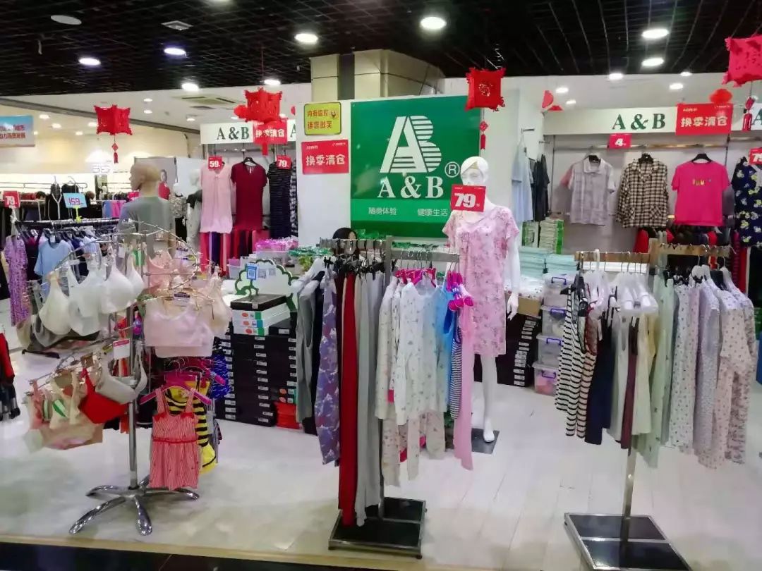 ab内衣店_内衣店(2)