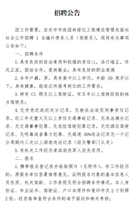 市政园林招聘_2021年度市政园林养护装备行业人力资源效能分析报告 市场招聘用工 .pdf(5)