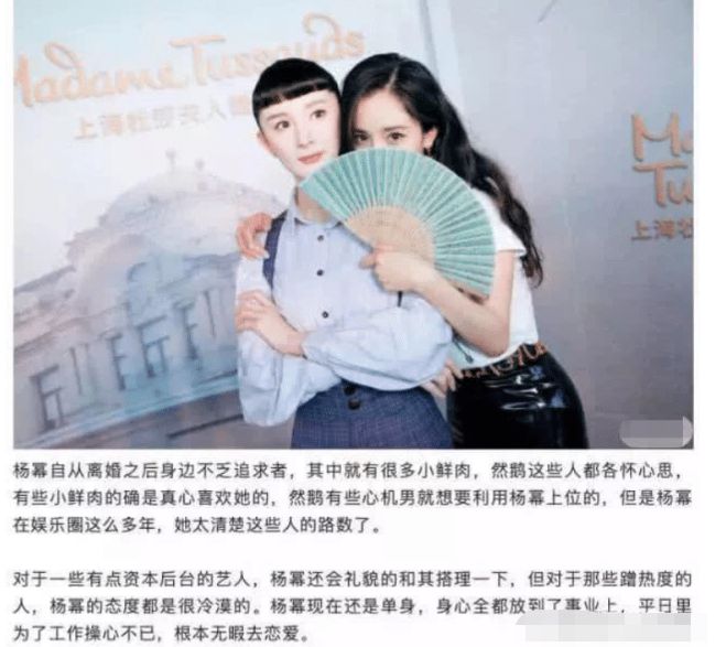 杨幂准备生日当天公布恋情?娱记曝魏大勋团队