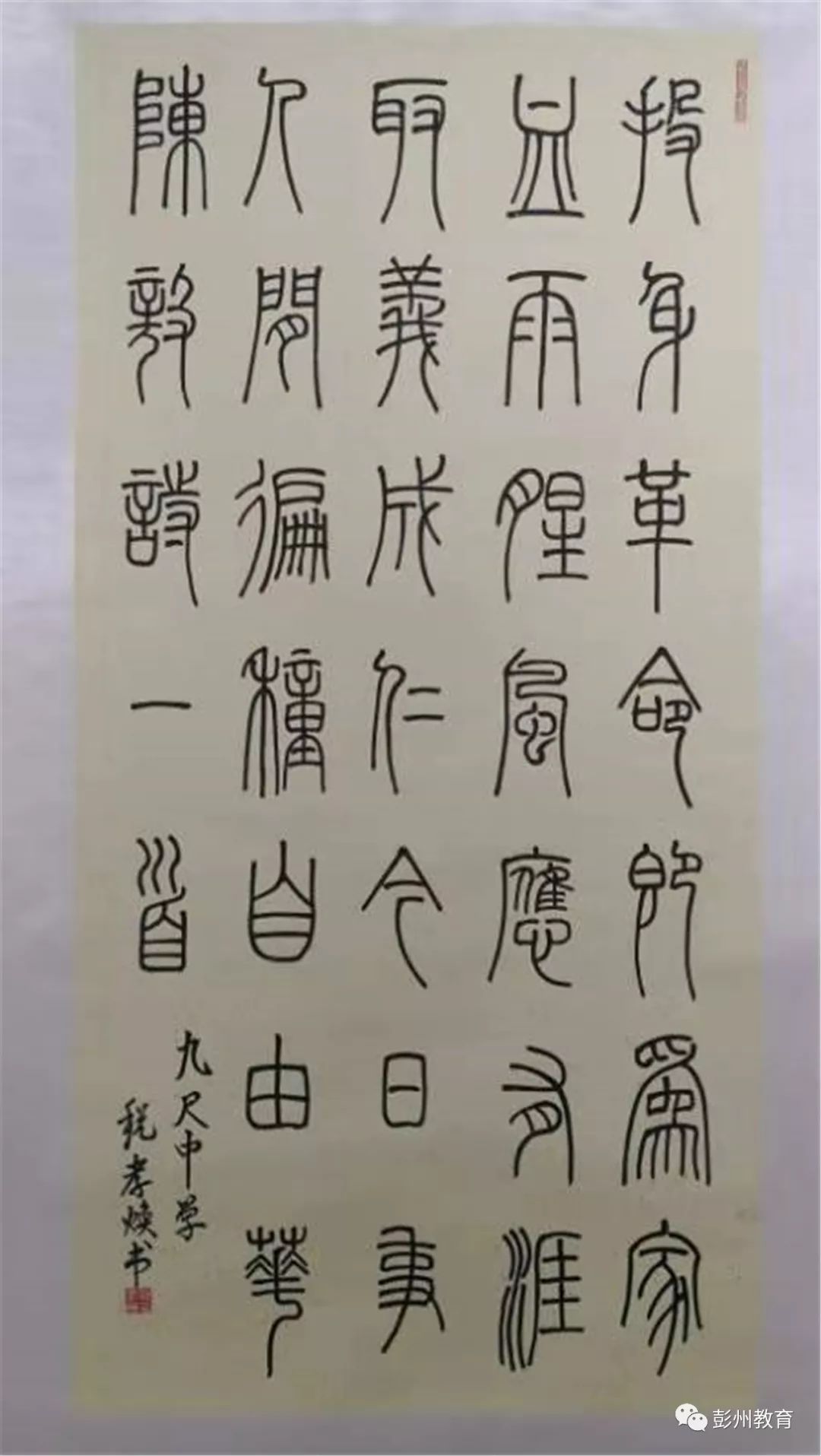 九尺什么成语_成语故事手抄报