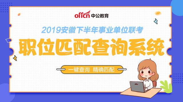 蚌埠事业单位招聘_蚌埠事业单位招聘194人报名入口