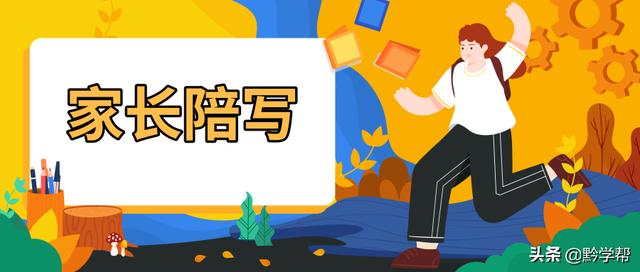 如何让孩子自觉完成作业不拖拉 2e20c05c4fc44ce584d3951ea9ff0a8f.jpeg