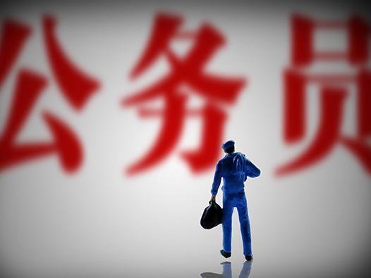 怎么样才能成为公务员 2f936258ea764cf498ff126c52de92fb.jpeg