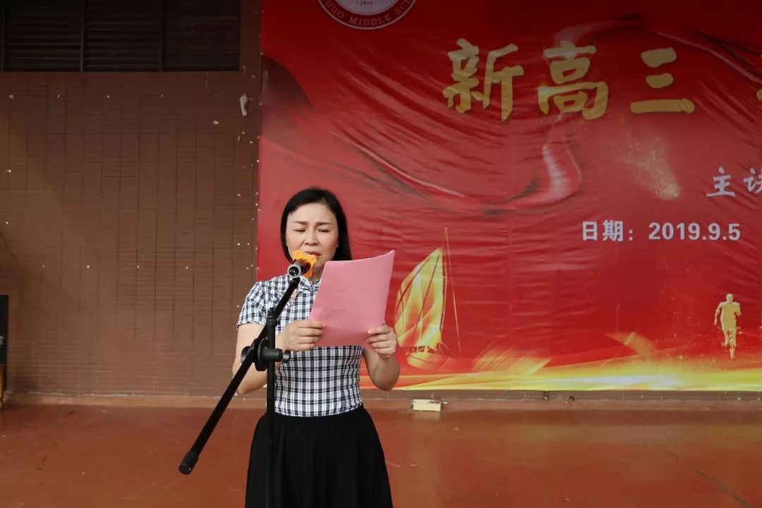 岁月如歌难忘师恩记兴国中学20192020学年开学典礼暨庆祝教师节系列