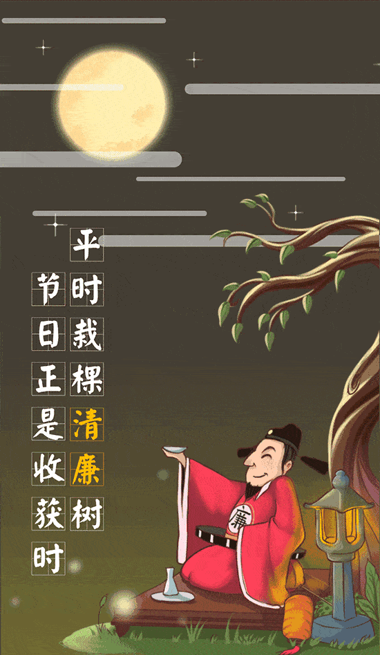 明月皎洁清风起家庭美满中秋廉
