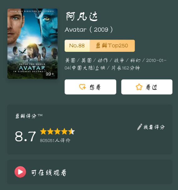 实时票房查询复仇者联盟 36ec8cca640148bb8c89c79f87012bea.png