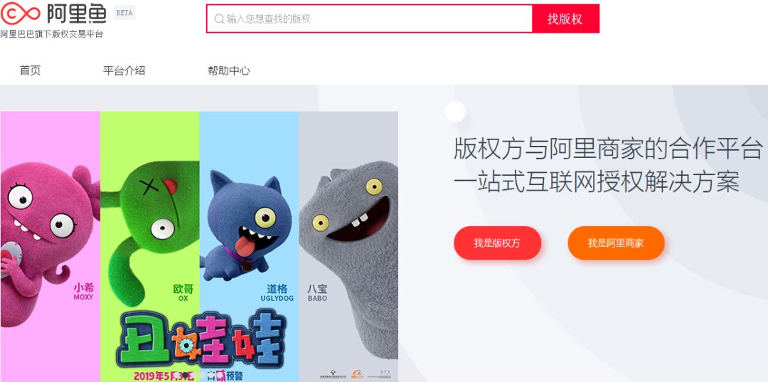 盛京棋牌计划app版电商学院IP+衍生品+电商能产生什么化学反应?