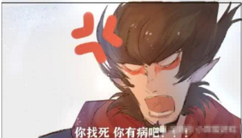 哪吒打架不忘秀恩爱哪吒我老婆的你有吗孙悟空遭受暴击