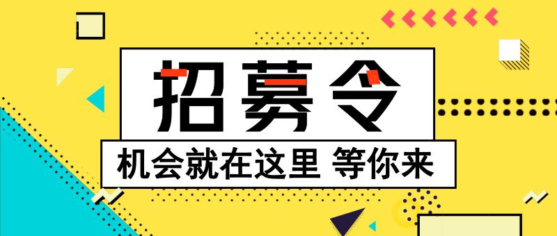 最新招聘消息_柏乡最新招聘信息,待遇都不错(3)