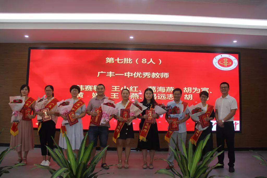 教师节特讯:广丰一中举行了第35个教师节庆祝暨表彰大会