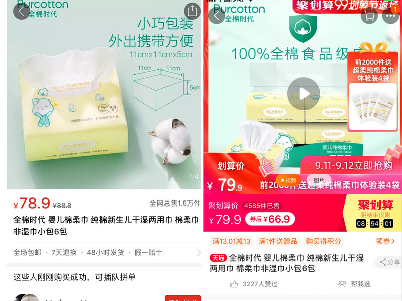 焦点分析 | 为了堵住拼多多的后路，聚划算“造