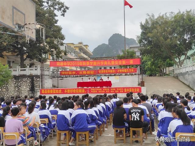 金秋开学季校园话禁毒广西河池市宜州区同德中学将禁毒教育融入安全第