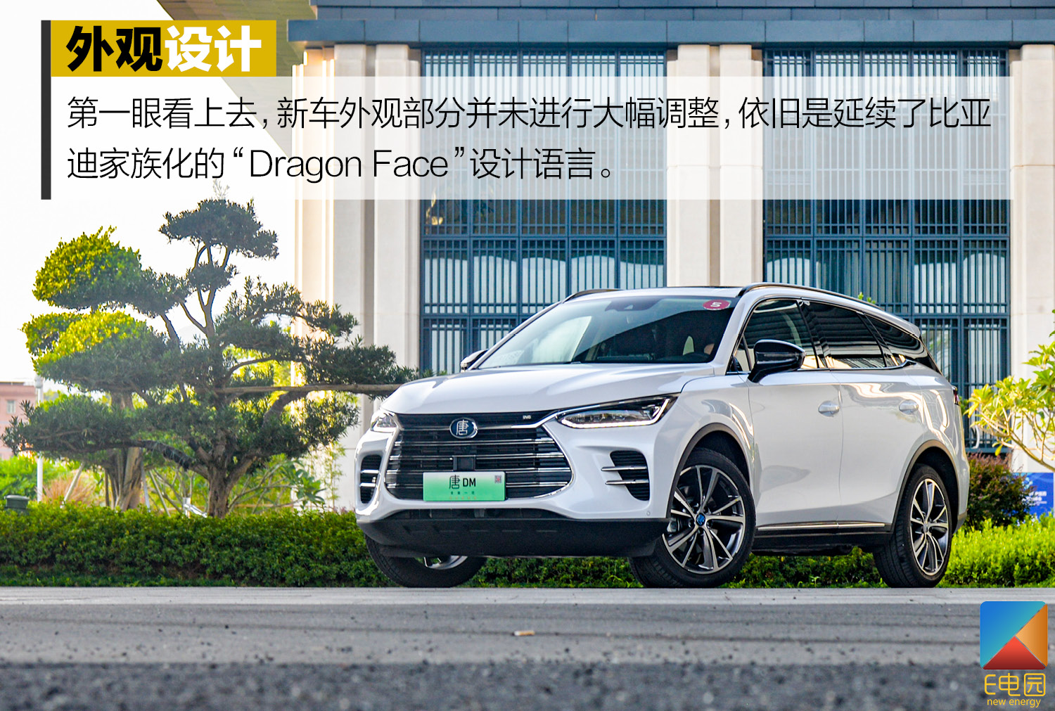 拿掉一个电机百公里加速还是仅需5.9s 试驾比亚迪唐DM 双擎四驱版(第1页) -