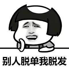 有没有什么办法可以不脱发 49214615aef24de2bdb8f87115dfa6b9.jpeg