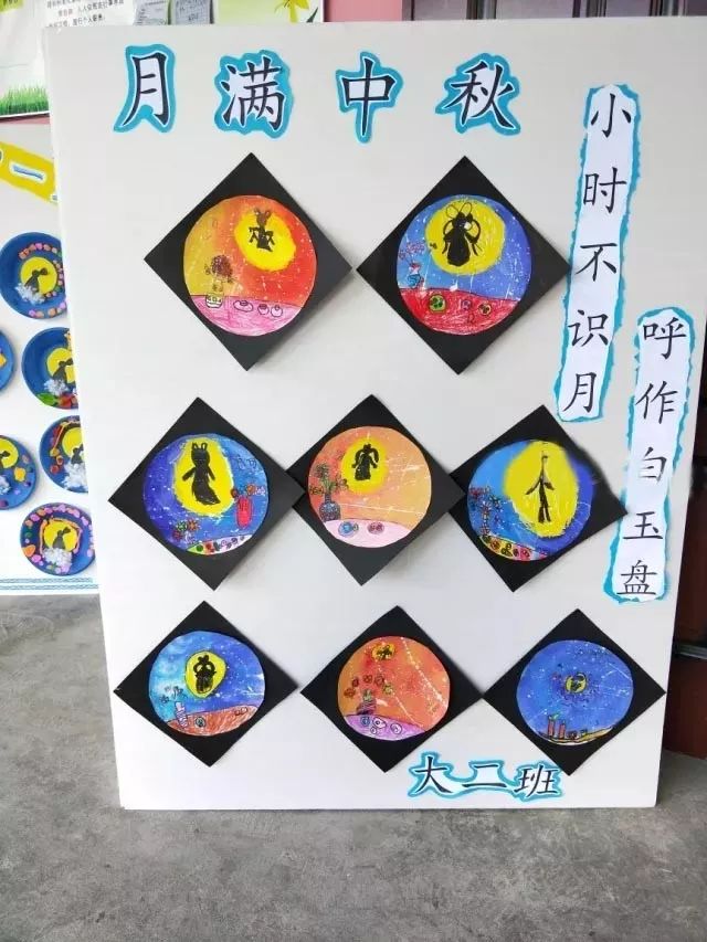 中秋节环创 | 幼儿园教室主题墙布置,活动展板,粘土月饼,手抄报参考