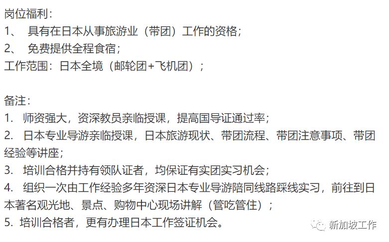 兼职导游招聘_2016华图教育河南分校招聘50名工作人员(2)