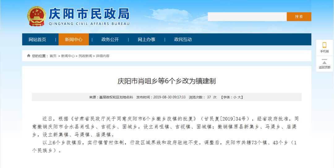 合水县肖咀镇GDp_合水县肖咀中学图片