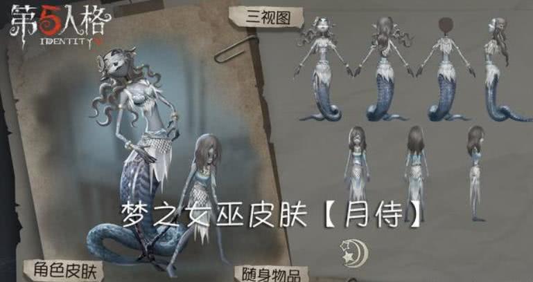 女巫皮肤,云中月的头像框,让人期待