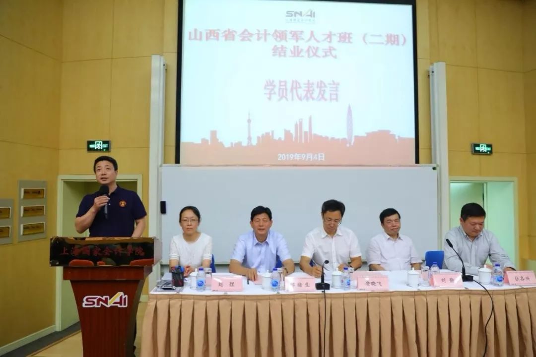 三载匆匆过,学海永无涯—写在山西会计领军人才