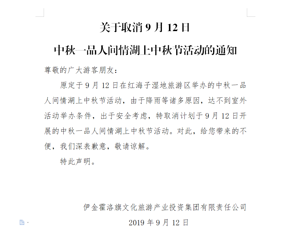 人间第一情简谱_人间第一情简谱歌谱(2)