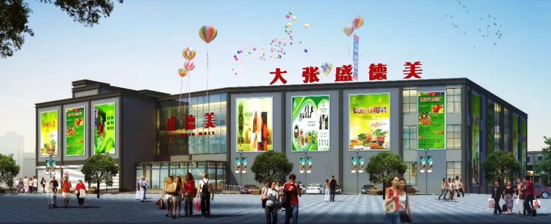 大张盛德美现已强势入驻二期商业中心,整体项目成为名副其实的城市