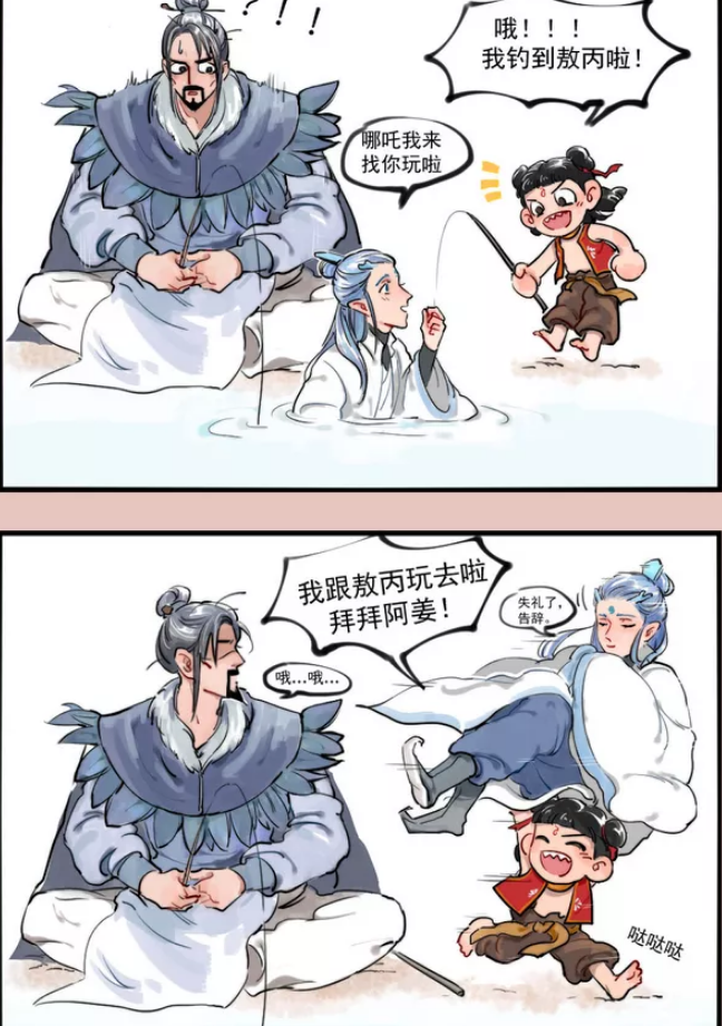 藕饼漫画:哪吒和姜太公钓鱼,看见哪吒钓起来后,阿姜:我也想要