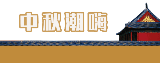 明天起,萧山迎来国潮新地标,拍照打卡自带皇家