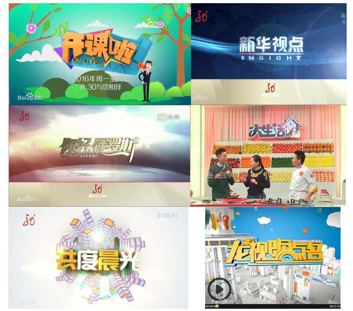 2019黑龙江卫视向暖而行化势为赢黑龙江卫视广告价格广告折扣音扬传播
