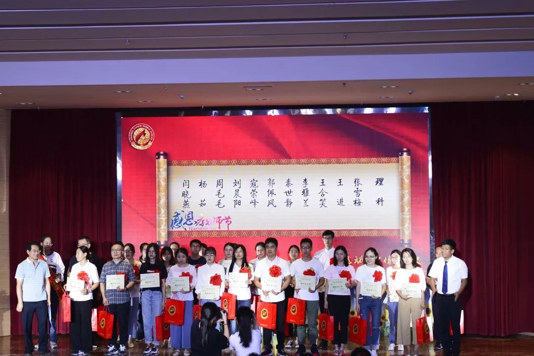 忻州一中北校区隆重举行第35个教师节表彰大会