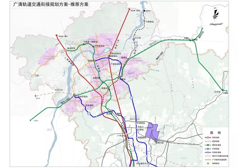 7条轨交线路广清轨道交通衔接概念规划草案公示