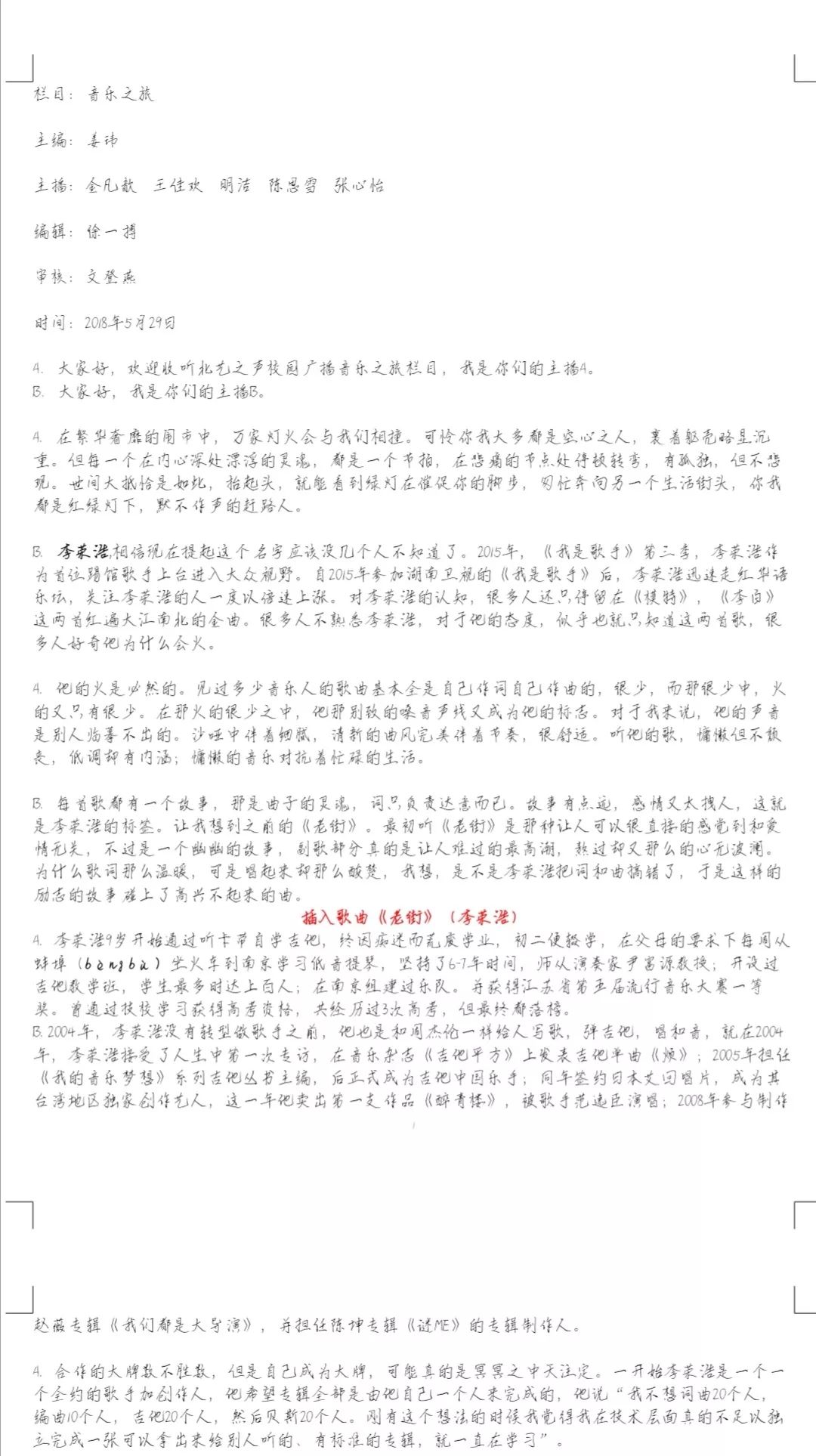 不了解的话,带你看一看稿件吧!让你确切的感受一下我们要编辑的内容😃