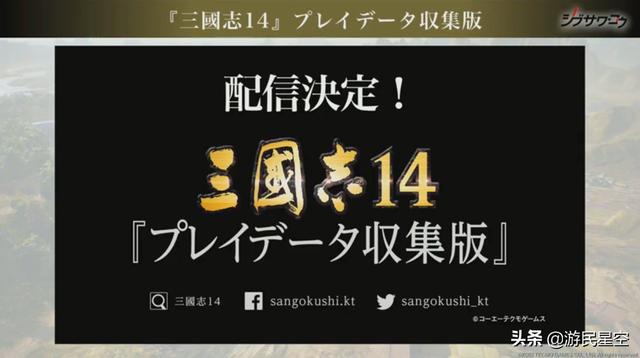 TGS：《三国志14》2020年1月16日发售 施政系统介绍