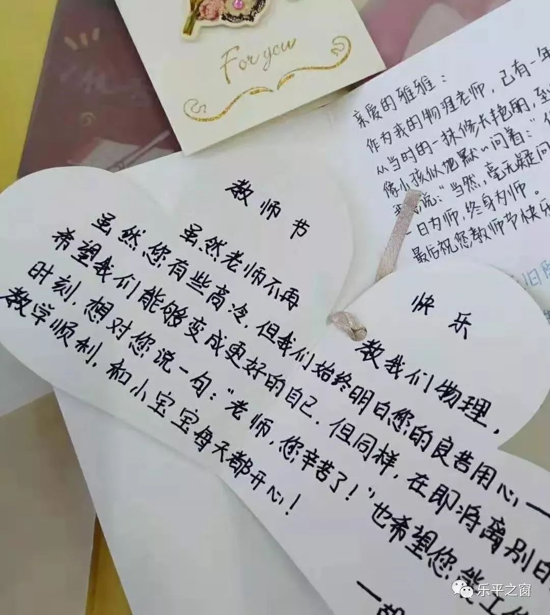 一中学生通过各种方式向老师表达节日祝福