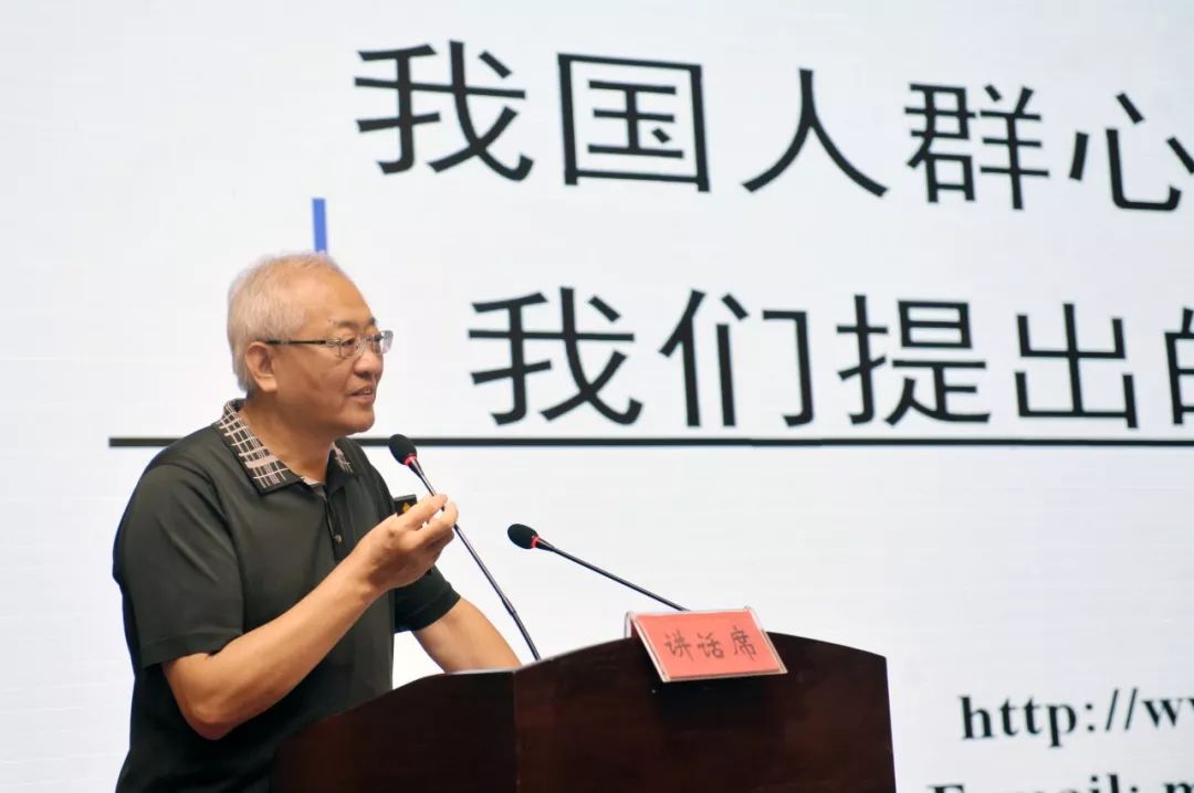 中国心理学家大会专家报告会暨驻马店社会心理服务体系建设动员大会